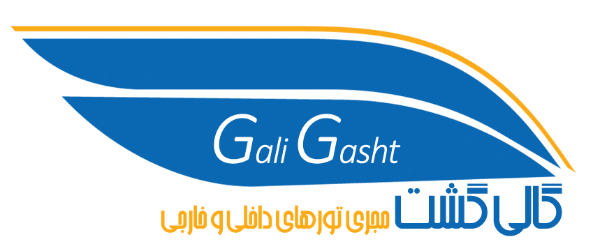 /images/moshtari/گالی گشت.png